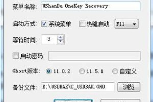 深度一键还原精灵 - 极速系统备份恢复工具