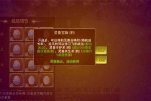 深入解析《热血江湖》中安心宝贝软件的应用助你轻松升级
