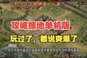 深入解析《攻城掠地》的出战策略助你轻松应对各种挑战