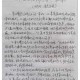 河北科技师范学院吧热议朱元璋历史功过