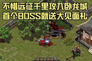 深度解析：魔兽争霸卧龙传奇的下载与游戏机制