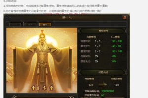 深入分析：传奇霸业中哪些特殊任务能显著增加霸业属性