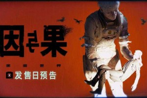 深入黑暗世界：高清资源下载指南