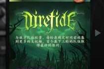 深入解析Dota夜魇暗潮人机模式：如何防止积分亏损