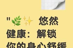 深度放松的5大好处，让你彻底舒缓身心