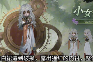 深渊3第五人格图文攻略，第五 现在 人类