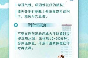 高温防暑误区一，多喝热水解暑，高温防暑误区一，多喝热水真的能解暑吗？