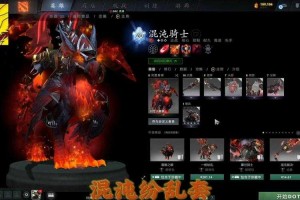 深入理解Dota不朽饰品：TI时期的装备组合与效果