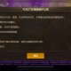 关于DNF手游8月版本更新的强化系统调整，结合官方公告和第三方数据报告，为您梳理以下关键信息及建议：
