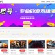 热门手游租号平台排行榜TOP10