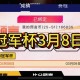 穿越火线停服时间2025年？