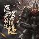 深入探索《攻城掠地》洗练机制：提高角色属性的有效途径