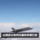 军事动态与行动频率，全球军事动态与行动频率，近期趋势与战略影响
