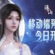 2025诛仙2新手卡领取全攻略