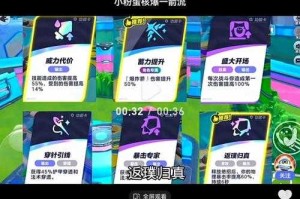 深林屿蛋仔派对攻略 道具 毒雾，深林