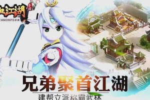 深入探索热血江湖华庭：新手玩家如何顺利进入游戏世界