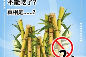 清明蔗毒过蛇？甘蔗食用安全警示