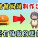 汉堡万能系列迷你世界怎么做，汉堡，必须，怎么做