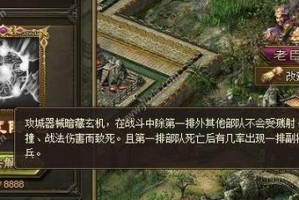 深入解析《攻城掠地》中的云垂阵和八卦阵：如何有效利用