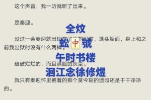 清冷美人江念的治愈日常 书友力荐
