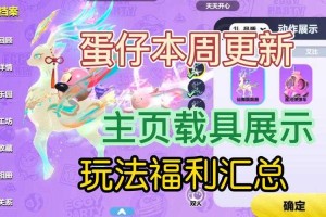 深夜便利店蛋仔派对成就