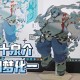 汤泉礼宾阴阳师