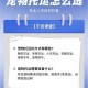 2025年宠物拖栏全攻略
