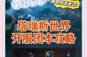 深入解析：魔兽争霸Pointbreak游戏策略与技巧