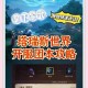 深入解析：魔兽争霸Pointbreak游戏策略与技巧