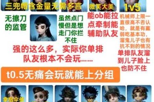 深宅直播间第五人格怎么玩 直播间 监管者 生者