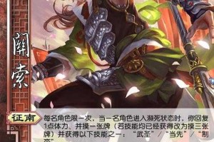 清明活跃赢称号 三国杀 武将 积分 三国杀