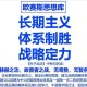 混沌之战：终极对决与战略制胜