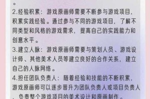 深入探索盛大页游：新手必知的五大技巧