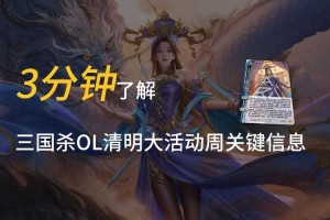 清明节三国杀半价时间是多少 清明节 活动，去年