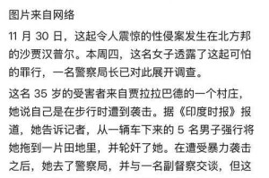 印度猥亵事件背后的性别困境，478人被捕背后的社会反思，478人被捕，印度猥亵事件折射性别困境与社会反思