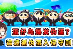 混蛋爆发蛋仔派对视频，爆发 混蛋 视频