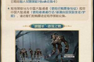 深渊特典第五人格怎么领