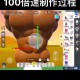 沙发庄园蛋仔派对教程下载 存储空间 派对，存储空间