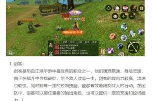 深入解析：热血江湖z觉醒后的角色成长路径