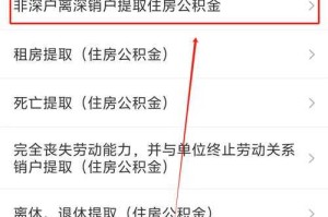 深圳住房公积金手机版的用户界面设计分析
