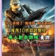 射击游戏热门排行榜，哪些值得尝试？