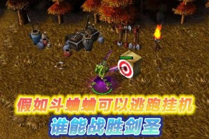 深入解读《魔兽争霸》中的勾心斗角策略