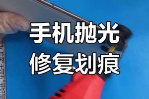 深圳苹果手机维修：手机屏幕划痕的修复技巧