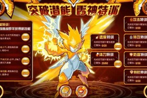 深入解析《赛尔号》中伊兰迪雷伊的进化路径及技能搭配