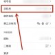 光遇小米渠道服QQ登录换绑方法教程