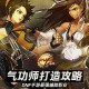如何选择合适的武器对于女气功师来说至关重要？东方棍是否适合作为选择之一？