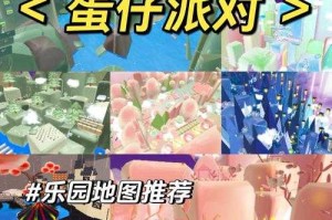 深山探险攻略蛋仔派对怎么过