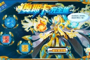 深入探讨赛尔号圣魂奥斯卡的特性教你最大化其战斗潜力