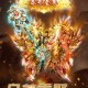 2025《永恒屠龙》生态：情怀复刻与元宇宙融合