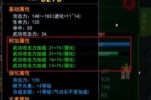 深度解析《热血江湖》装备实力排行让你成为游戏中的强者